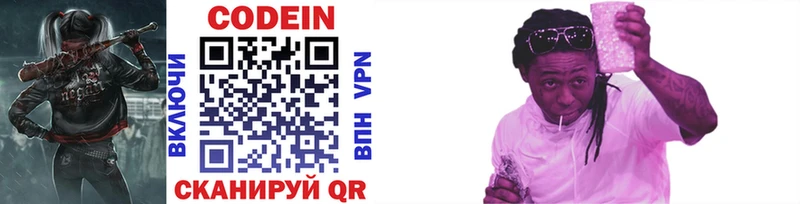 Кодеиновый сироп Lean напиток Lean (лин)  Оха 