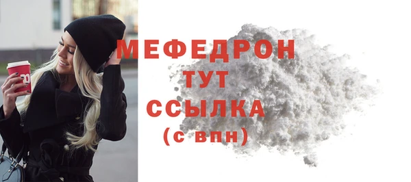 мяу мяу кристалл Белоозёрский